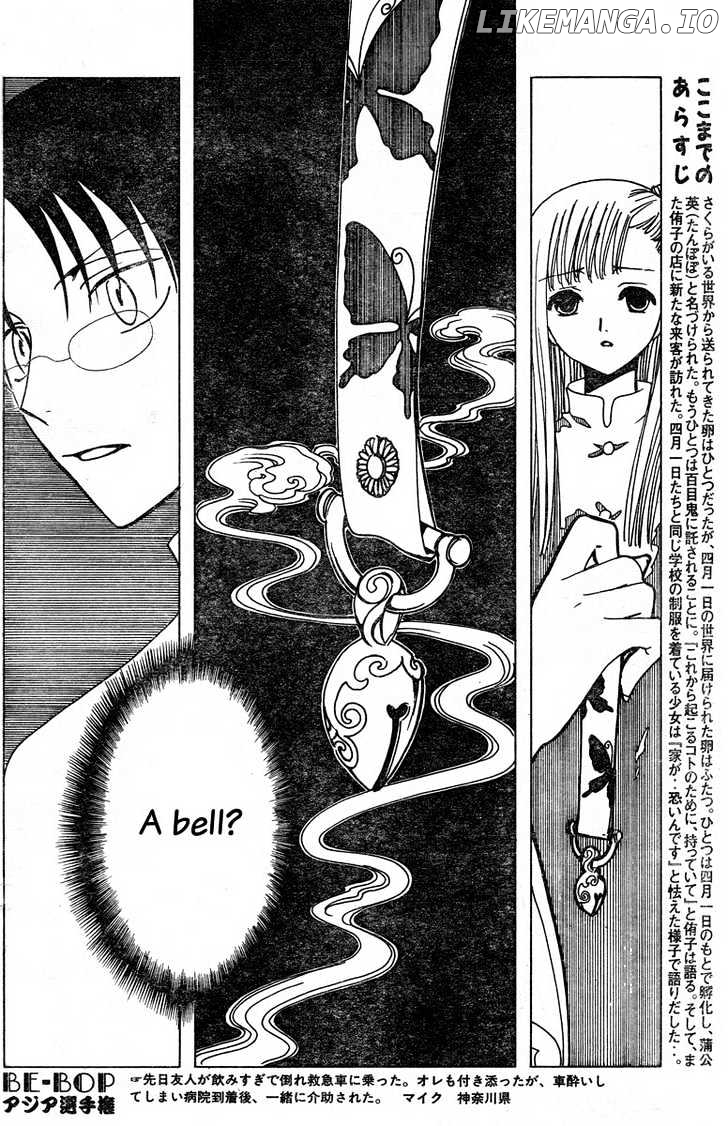 xxxHOLiC - Manga chapter 125 - page 4