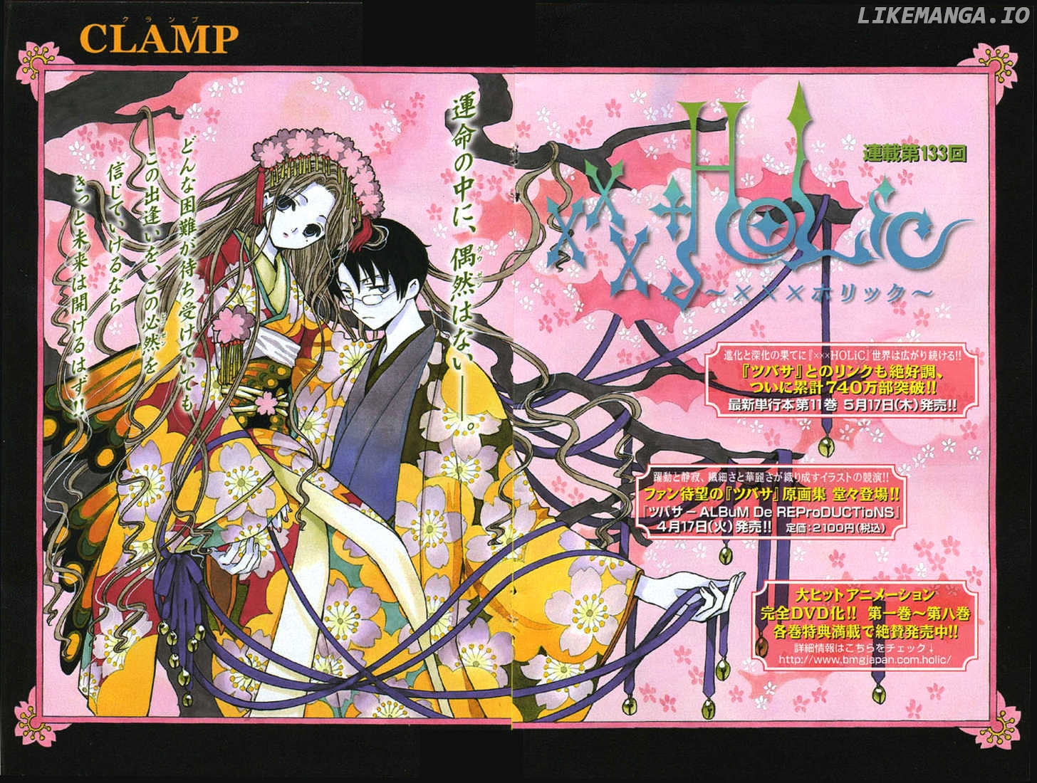 xxxHOLiC - Manga chapter 133 - page 3