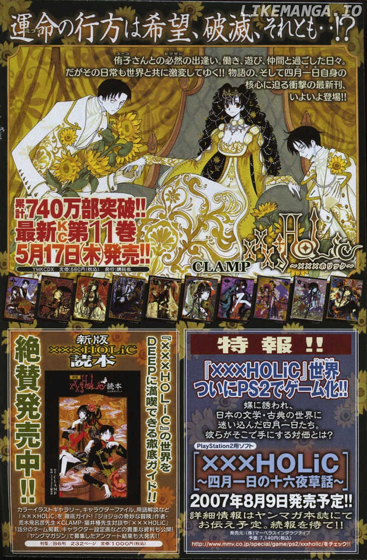 xxxHOLiC - Manga chapter 135 - page 16