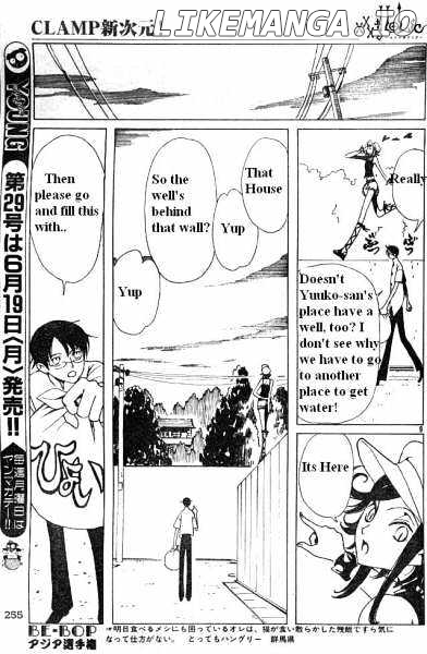 xxxHOLiC - Manga chapter 109 - page 12