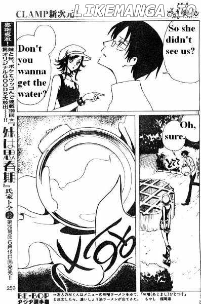 xxxHOLiC - Manga chapter 109 - page 16
