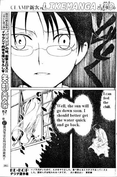 xxxHOLiC - Manga chapter 109 - page 18