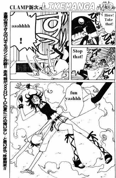 xxxHOLiC - Manga chapter 109 - page 4