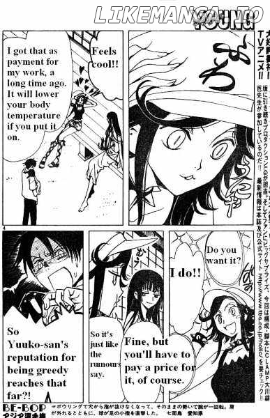 xxxHOLiC - Manga chapter 109 - page 7