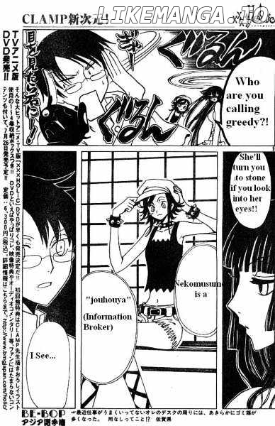 xxxHOLiC - Manga chapter 109 - page 8