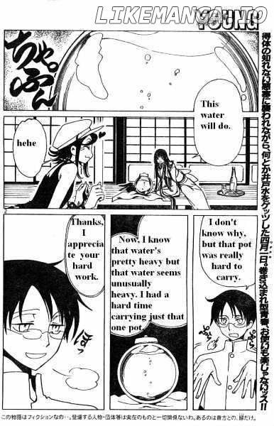 xxxHOLiC - Manga chapter 110 - page 2