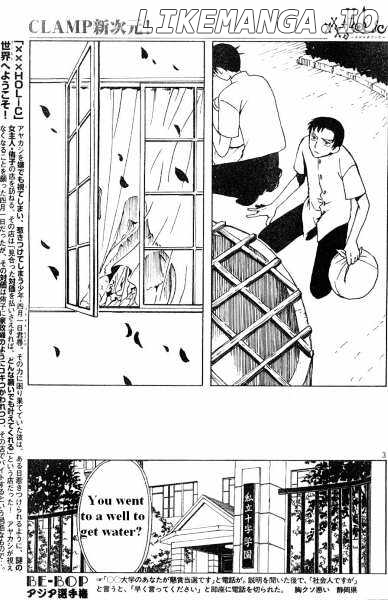 xxxHOLiC - Manga chapter 111 - page 3
