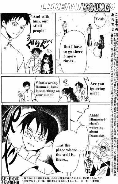 xxxHOLiC - Manga chapter 111 - page 4