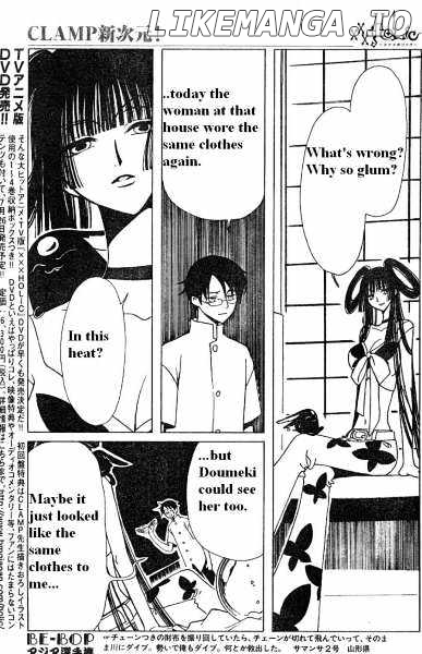 xxxHOLiC - Manga chapter 111 - page 7