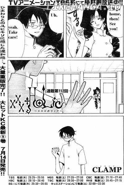 xxxHOLiC - Manga chapter 112 - page 1