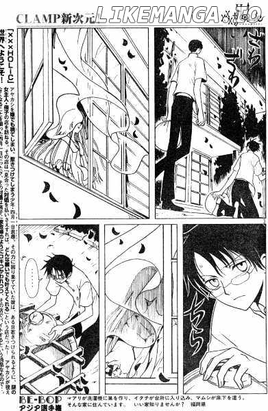 xxxHOLiC - Manga chapter 112 - page 3