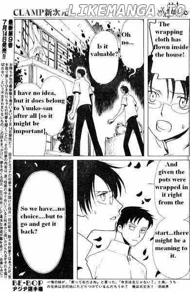 xxxHOLiC - Manga chapter 112 - page 5