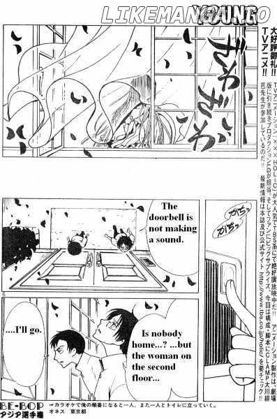 xxxHOLiC - Manga chapter 112 - page 6