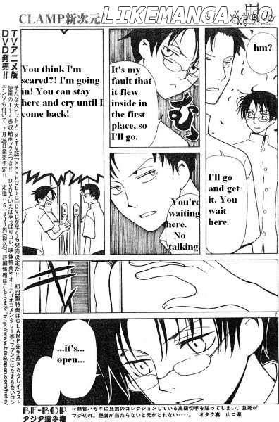 xxxHOLiC - Manga chapter 112 - page 7
