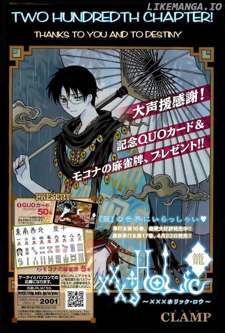 xxxHOLiC - Manga chapter 200 - page 2