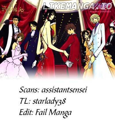 xxxHOLiC - Manga chapter 204.5 - page 1