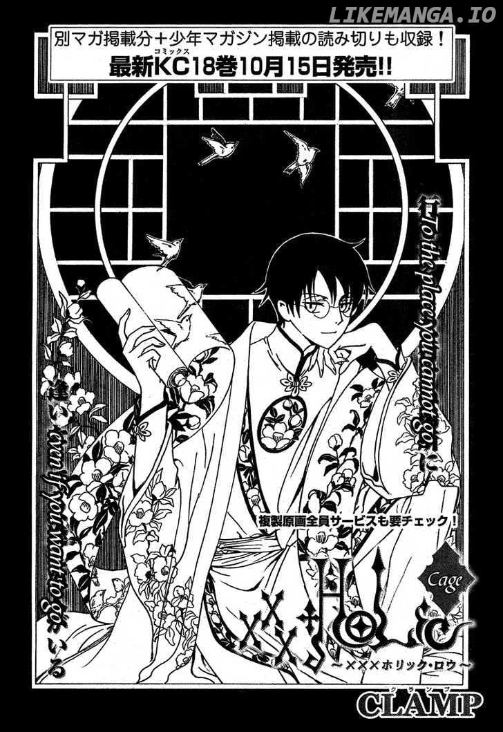 xxxHOLiC - Manga chapter 209 - page 2