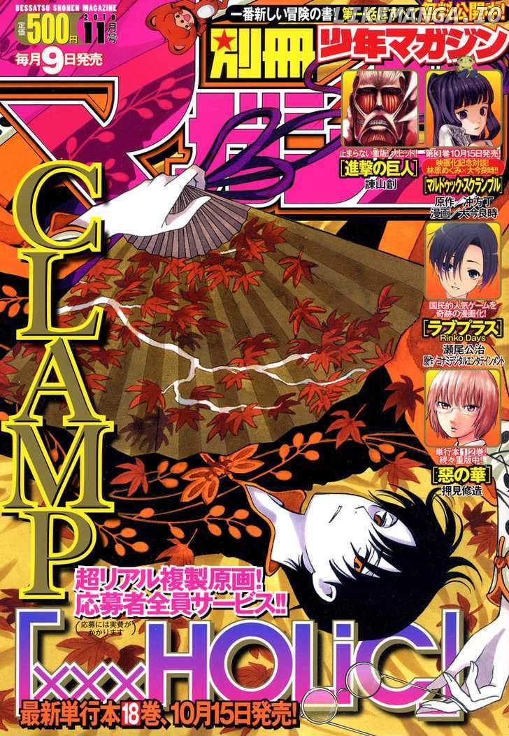 xxxHOLiC - Manga chapter 209 - page 29