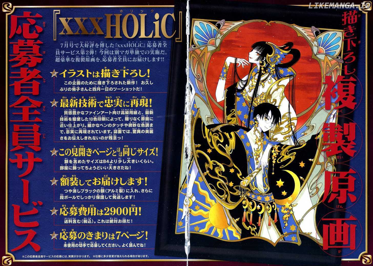 xxxHOLiC - Manga chapter 209 - page 30
