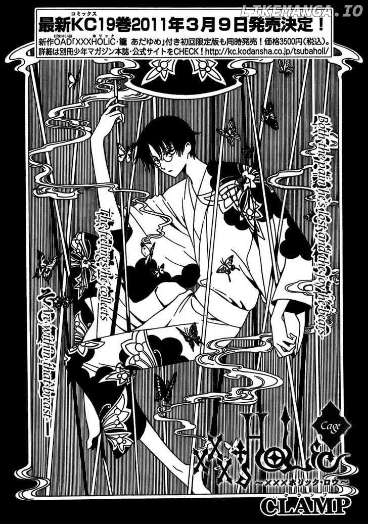 xxxHOLiC - Manga chapter 211 - page 1