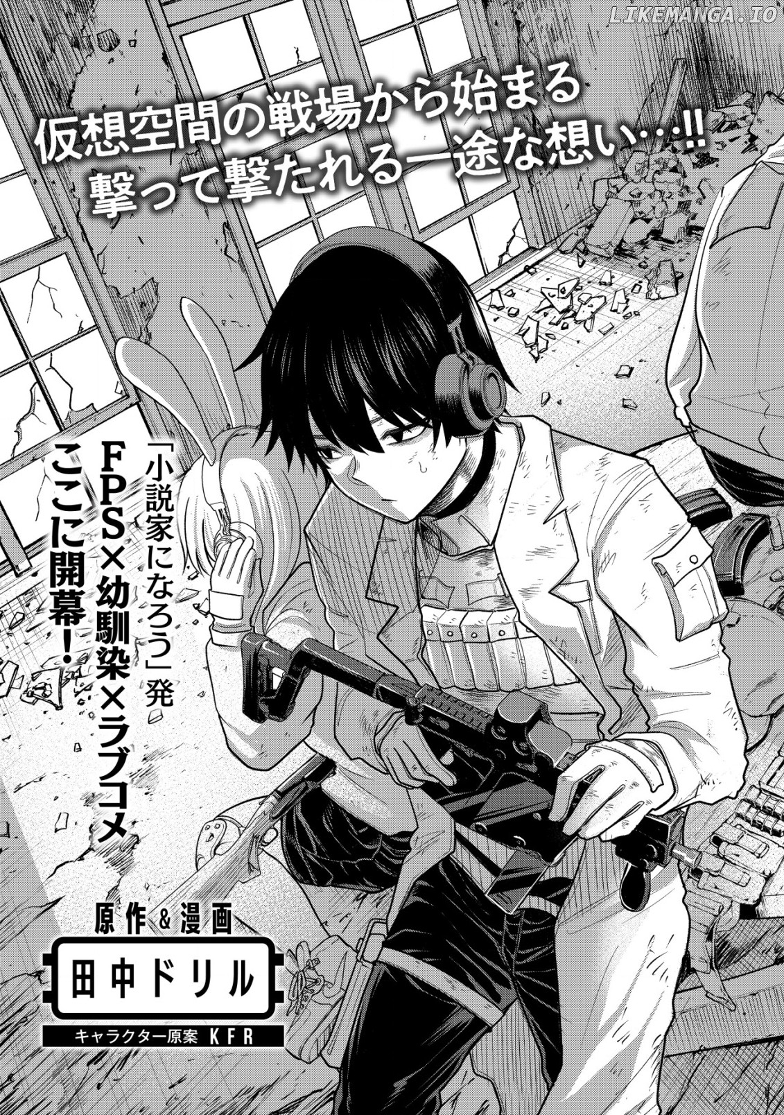 Naka ga Warusugiru Osananajimi ga, Ore ga 5 Nen Ijou Hamatteiru FPS Game no Friend Datta Kenn Nitsuite. chapter 1 - page 6