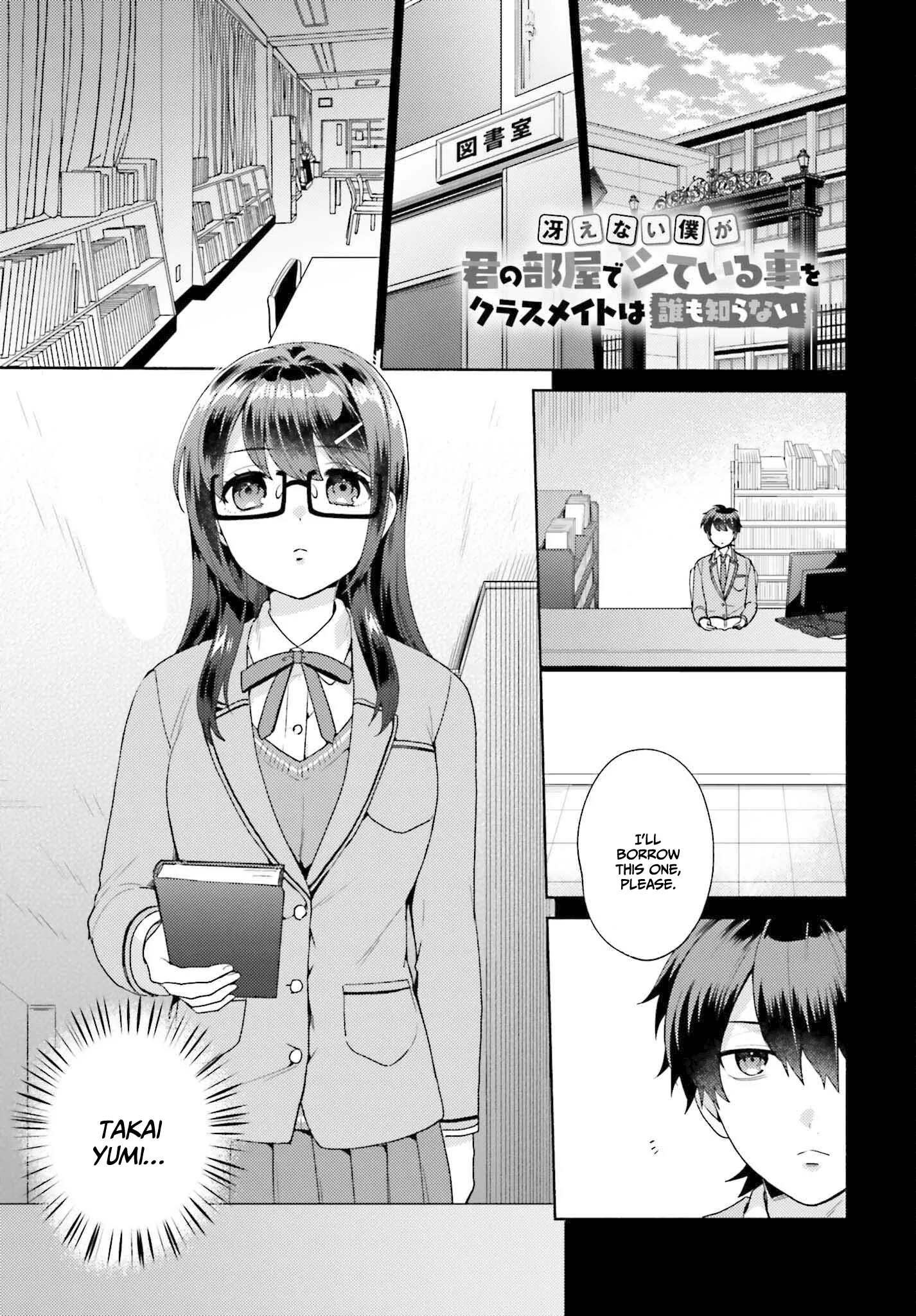 Saenai Boku Ga Kimi No Heya De Shiteiru Koto Wo Kurasumeito Wa Dare Mo Shiranai chapter 2 - page 2