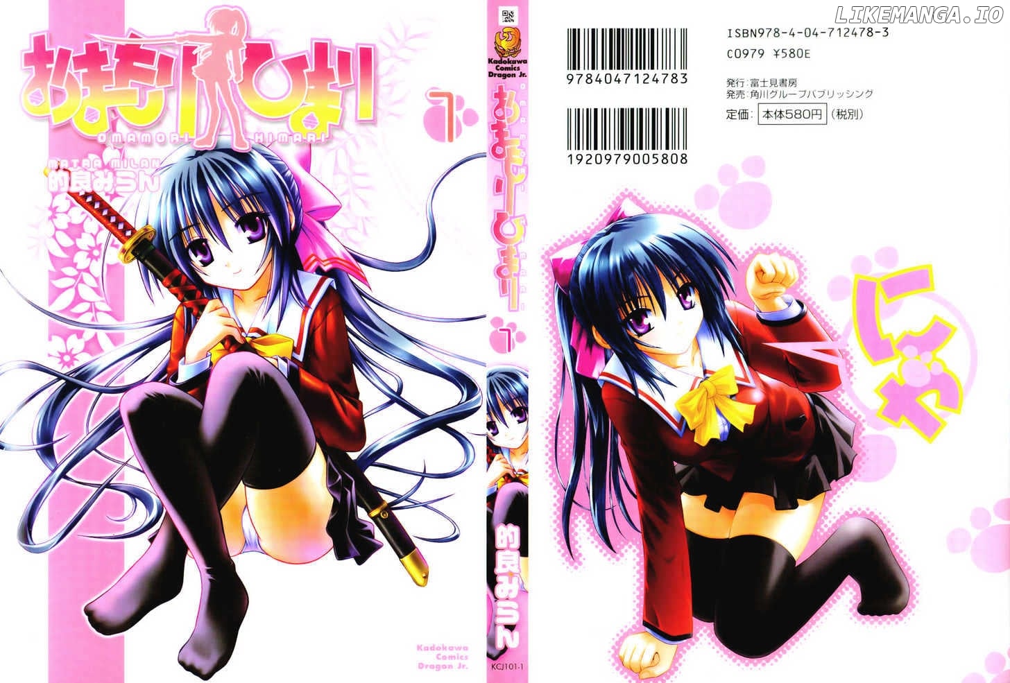 Omamori Himari chapter 1 - page 2