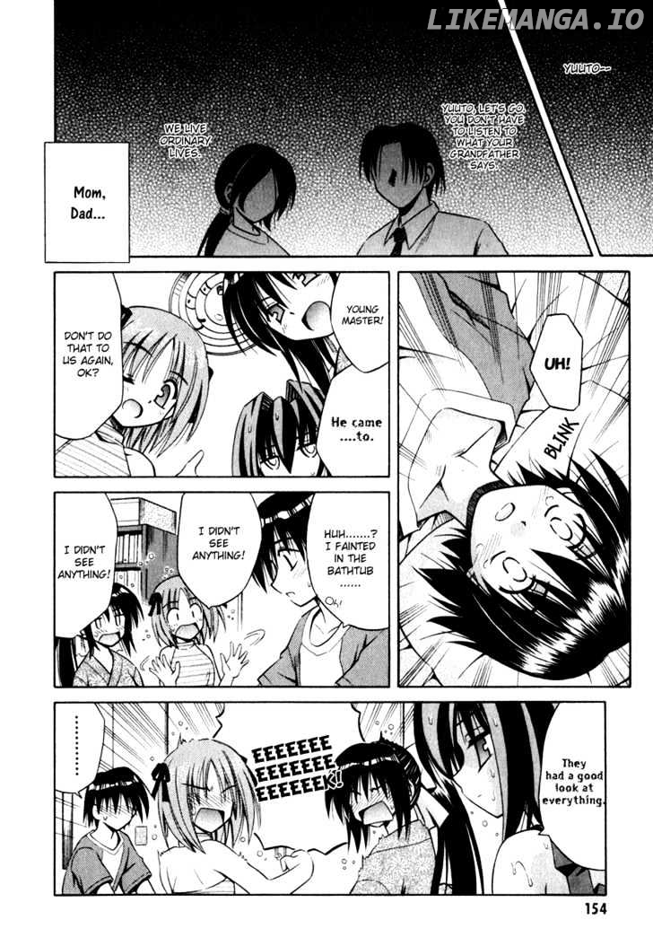 Omamori Himari chapter 6 - page 17
