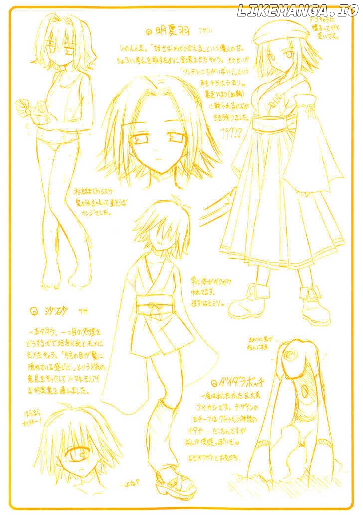 Omamori Himari chapter 7 - page 1
