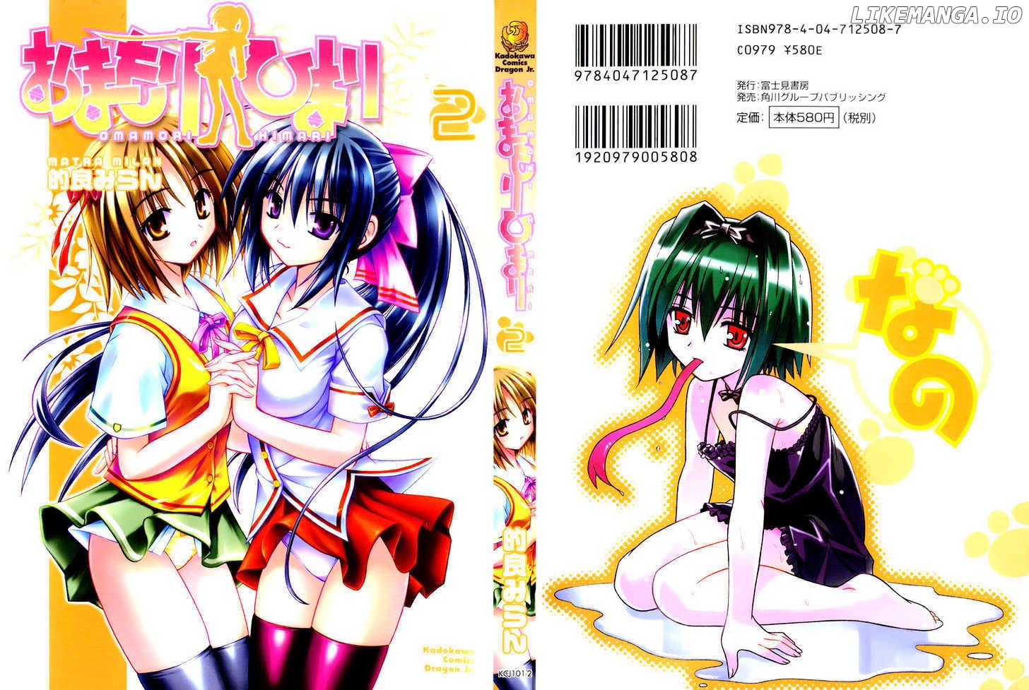 Omamori Himari chapter 7 - page 29