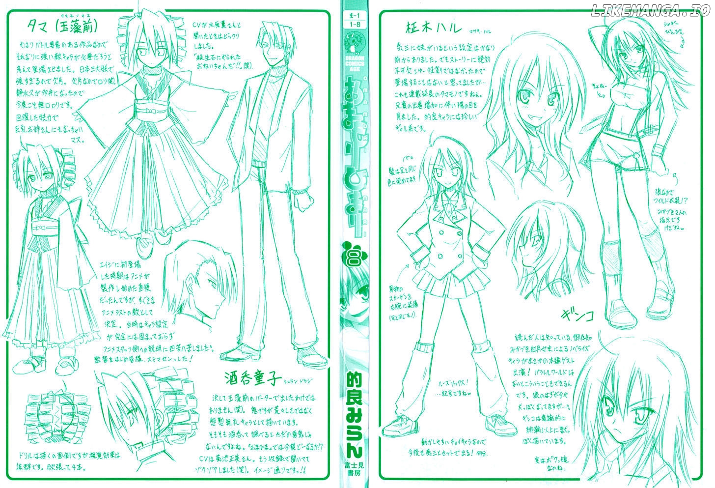 Omamori Himari chapter 43 - page 3