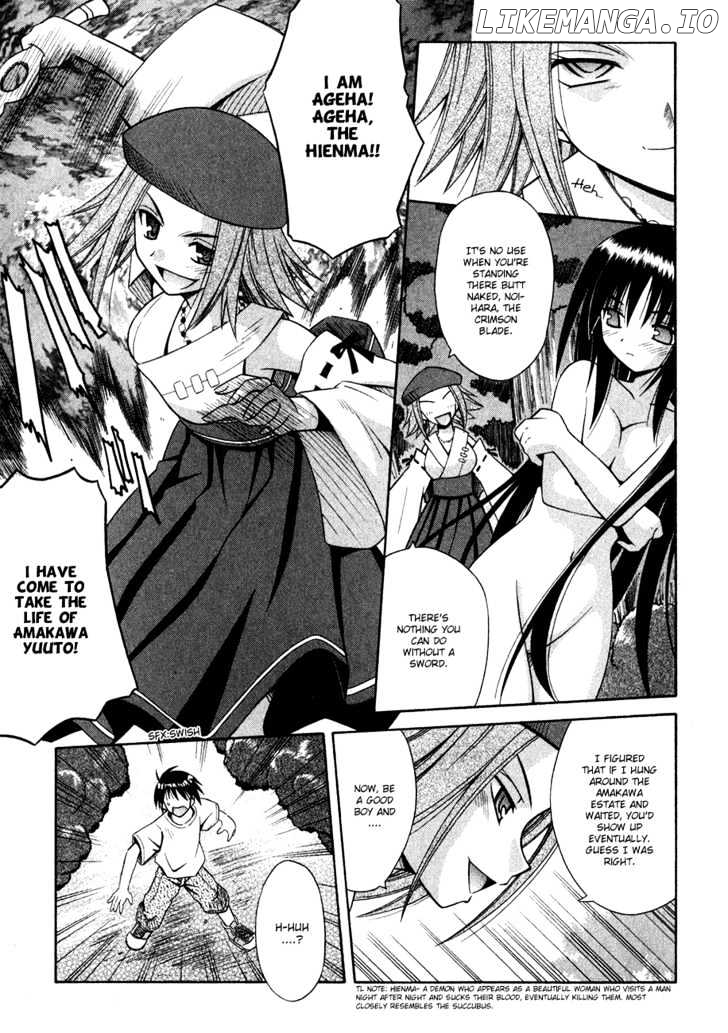 Omamori Himari chapter 11.5 - page 14