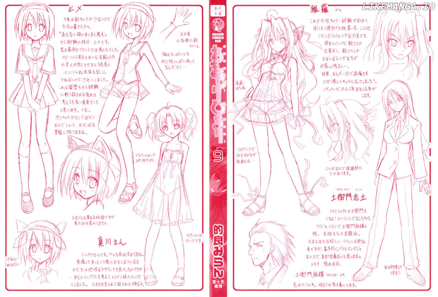 Omamori Himari chapter 49 - page 4