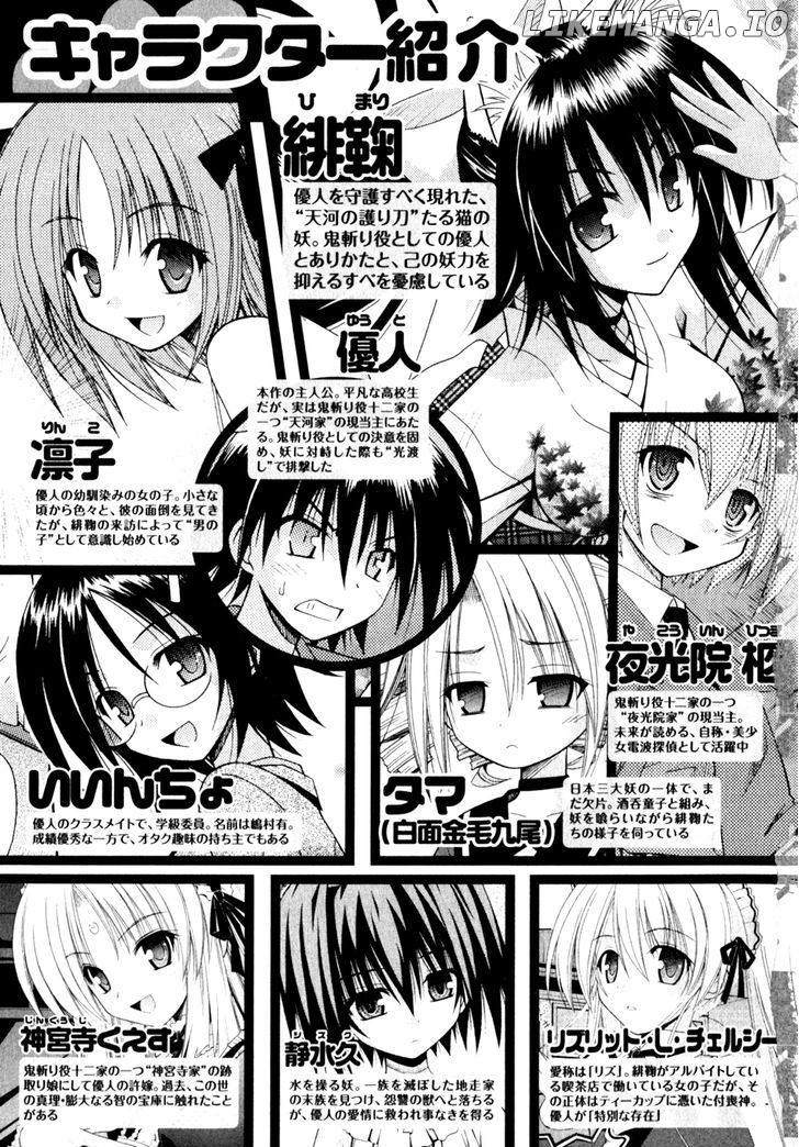 Omamori Himari chapter 49 - page 7