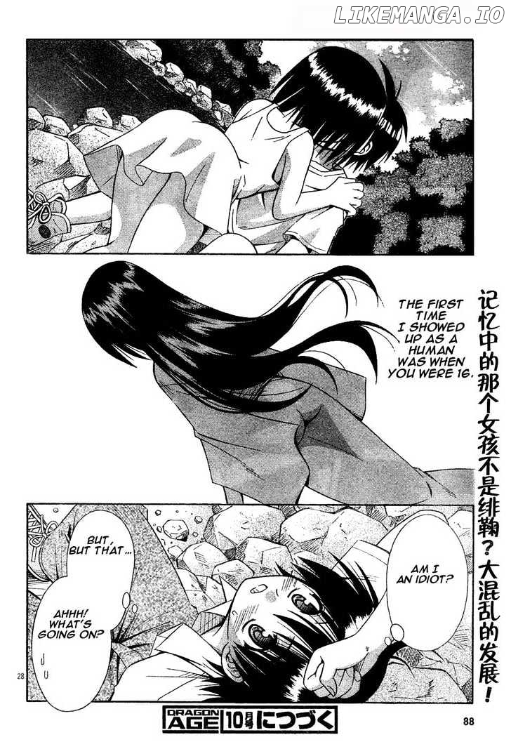 Omamori Himari chapter 13 - page 28