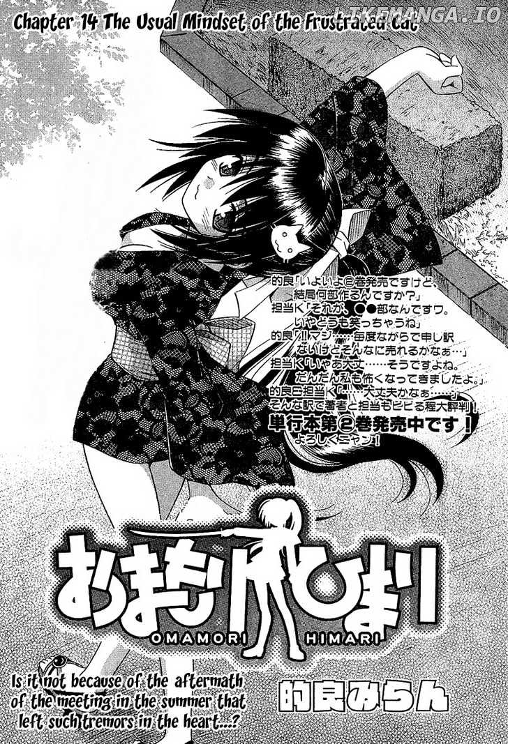 Omamori Himari chapter 14 - page 2