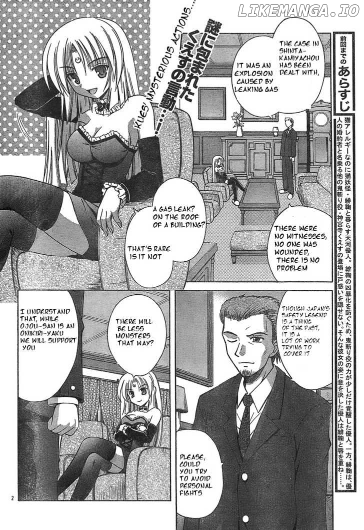 Omamori Himari chapter 17 - page 4