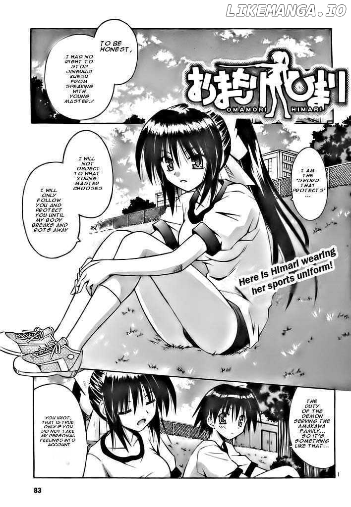 Omamori Himari chapter 18.5 - page 1