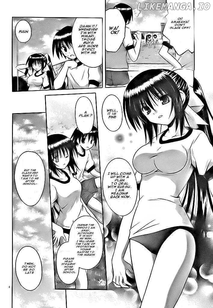 Omamori Himari chapter 18.5 - page 4