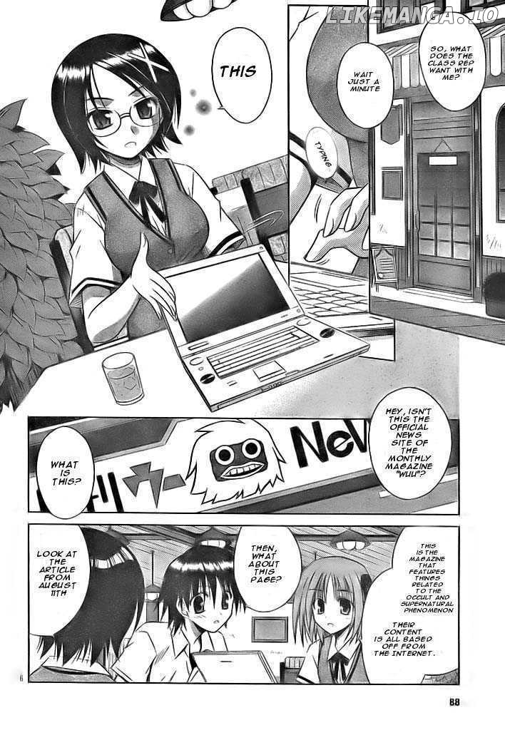 Omamori Himari chapter 18.5 - page 6