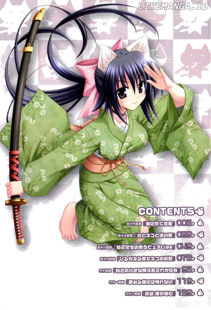 Omamori Himari chapter 56 - page 5