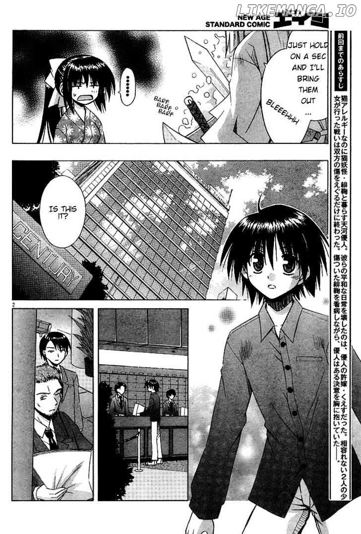 Omamori Himari chapter 21 - page 2