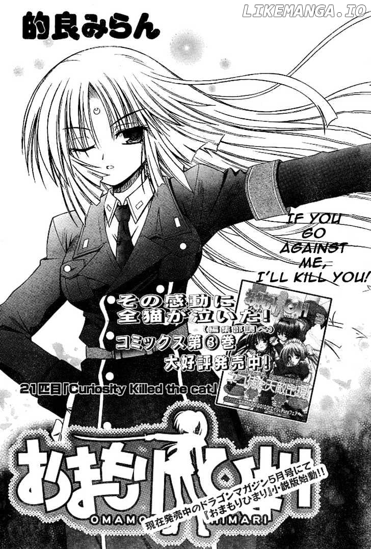 Omamori Himari chapter 21 - page 3