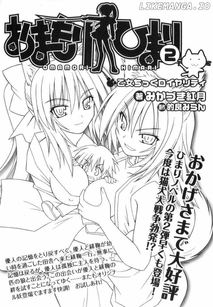 Omamori Himari chapter 24 - page 29
