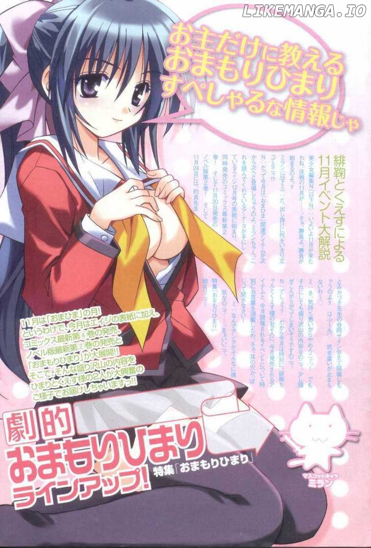 Omamori Himari chapter 26 - page 2