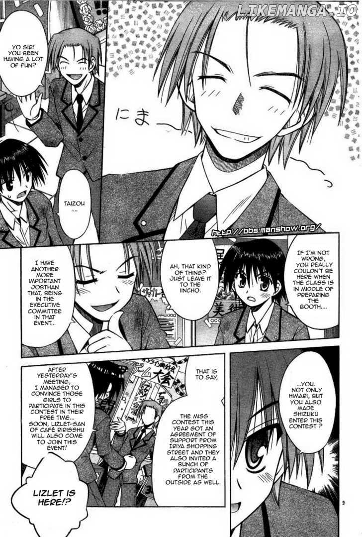 Omamori Himari chapter 27 - page 9