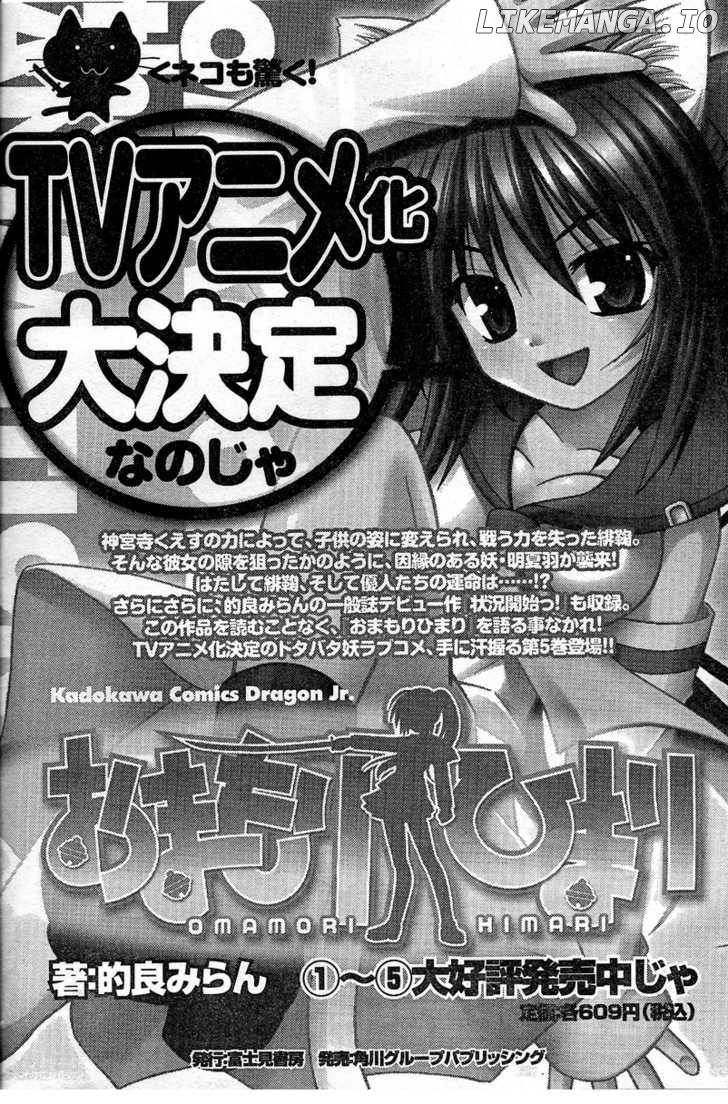 Omamori Himari chapter 30 - page 1