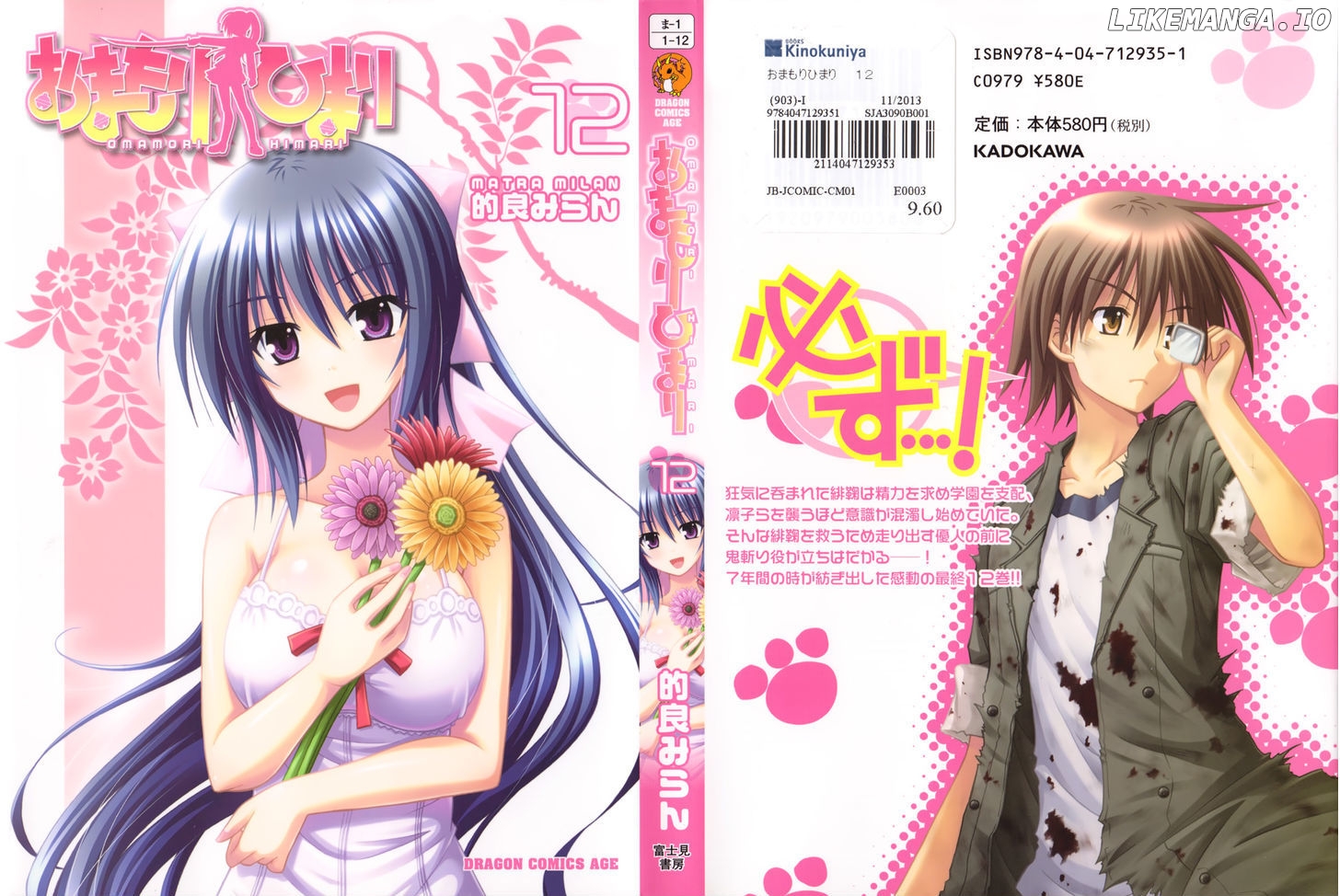 Omamori Himari chapter 69 - page 2