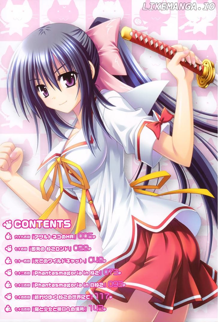 Omamori Himari chapter 69 - page 5