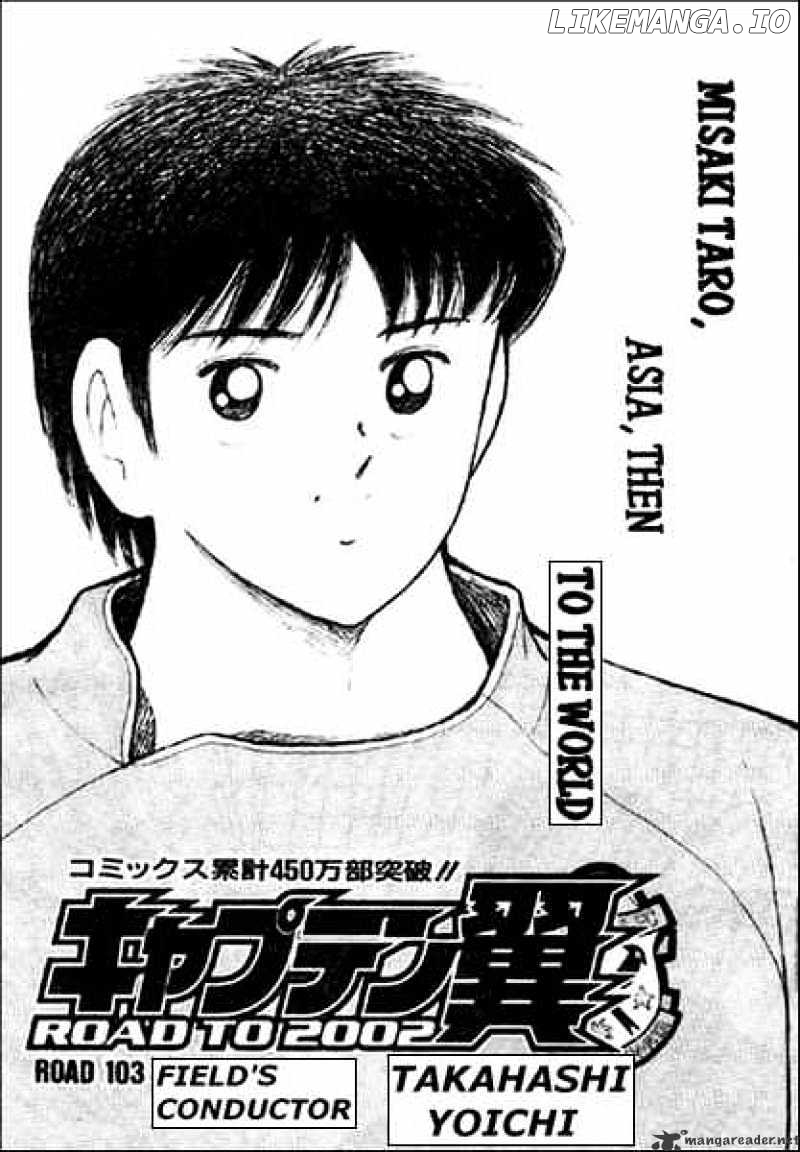 Captain Tsubasa Road to 2002 chapter 103 - page 1